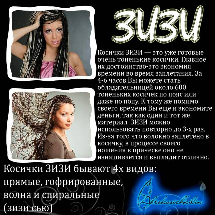 Афрокосички Алматы, фотография 4