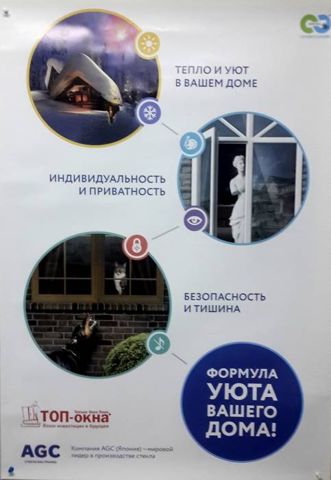 ТОП окна Атырау, фотография 5