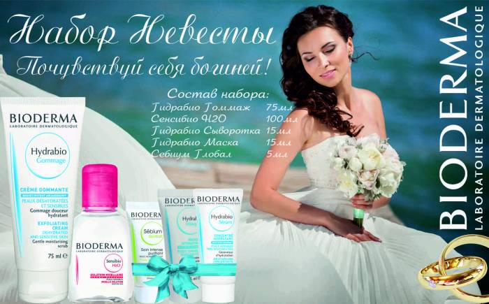 Биодерма в Казахстане, фотография 11