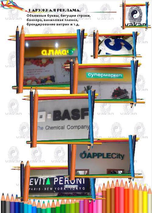Разработаем, изготовим и смонтируем любую рекламу в помощь Вашему бизнесу, фотография 4