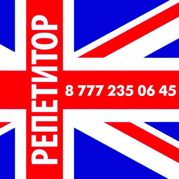 Английский язык. Индивидуальный подход.  , фотография 1