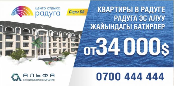 Квартиры на Иссык-Куле, село Сары-Ой, фотография 1