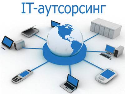 IT-outsourcing, фотография 3