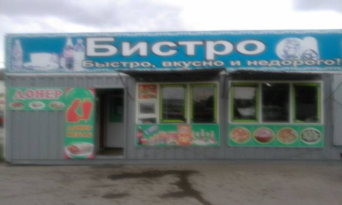 Срочно продам самый прибыльный общепит «БИСТРО», фотография 1