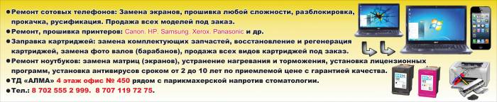 ЗАПРАВКА КАРТРИДЖЕЙ ЗЕЛЕНЫЙ БАЗАР ТЦ 