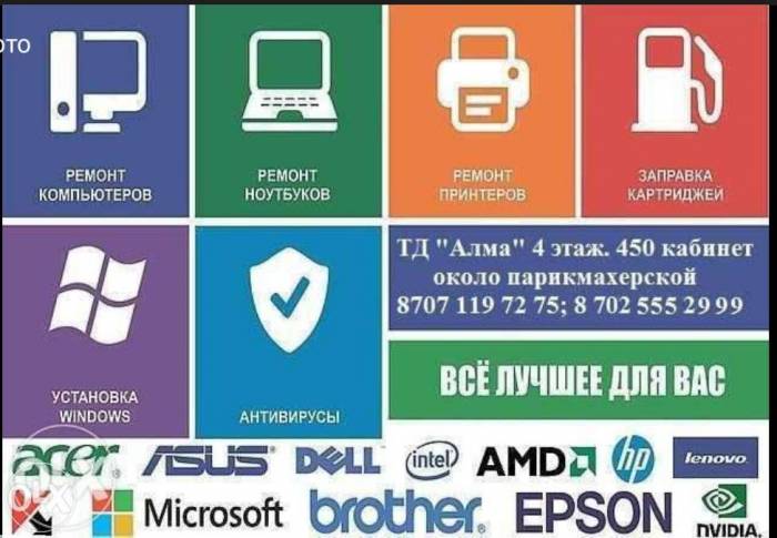 ЗАПРАВКА КАРТРИДЖЕЙ ЗЕЛЕНЫЙ БАЗАР ТЦ 