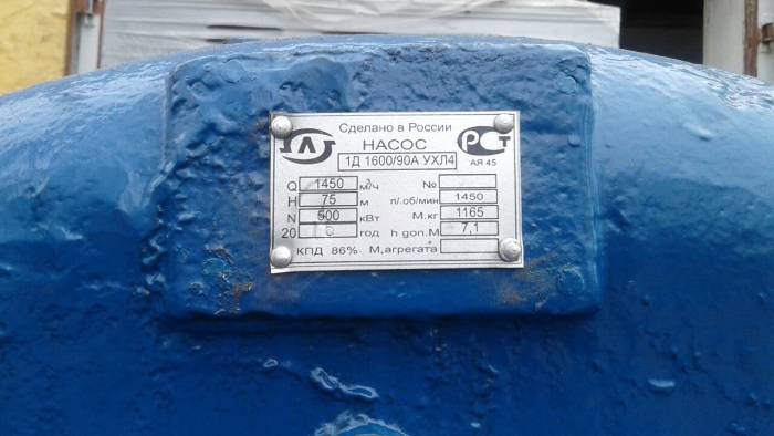1Д Насос 1600-90 с электро двигателем 520 кВт; 380В; 1500 об/мин, фотография 2
