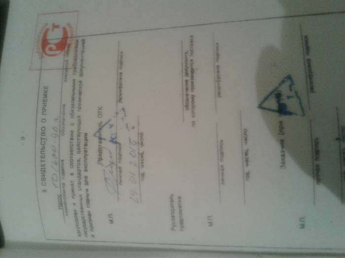 1Д Насос 1600-90 с электро двигателем 520 кВт; 380В; 1500 об/мин, фотография 7