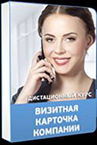 Визитная карточка компании, фотография 1