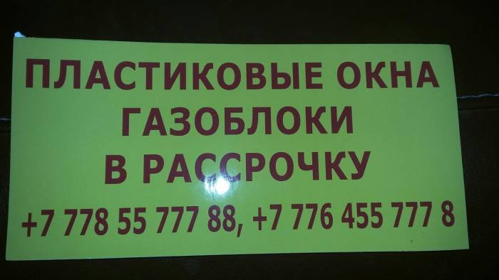 Пластиковые окна, фотография 1