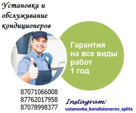 Установка кондиционеров,,Заправка,Гарантия, фотография 1
