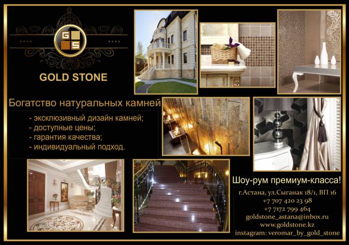 Мрамор, гранит, травертин, керамогранит, фотография 3