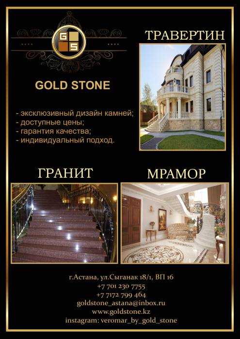 Мрамор, гранит, травертин, керамогранит, фотография 4