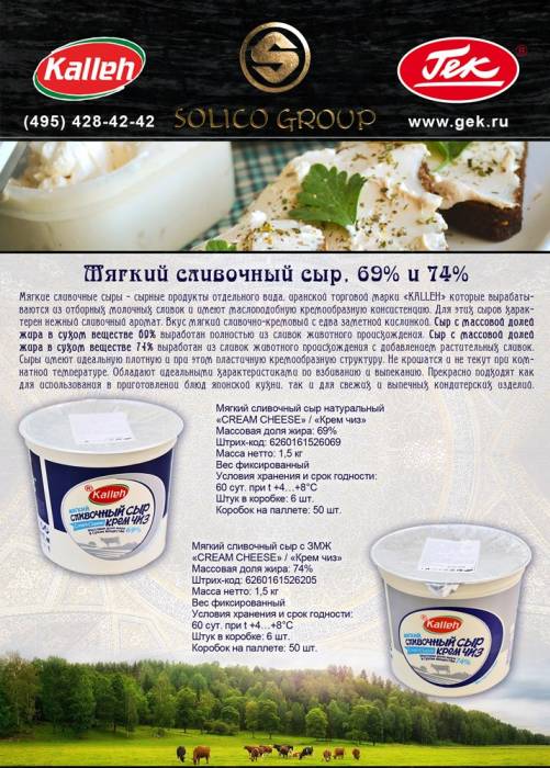 Продаю сыр сливочно-творожный, фотография 1