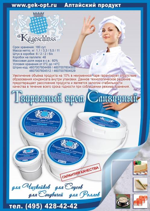 Продаю сыр сливочно-творожный, фотография 2