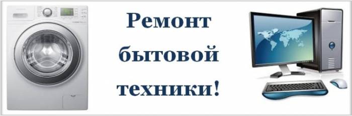 Ремонт стиральных машин, фотография 1