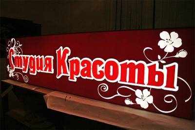 Изготовление наружной рекламы .всех видов любой сложности быстро качественно и в срок , фотография 2