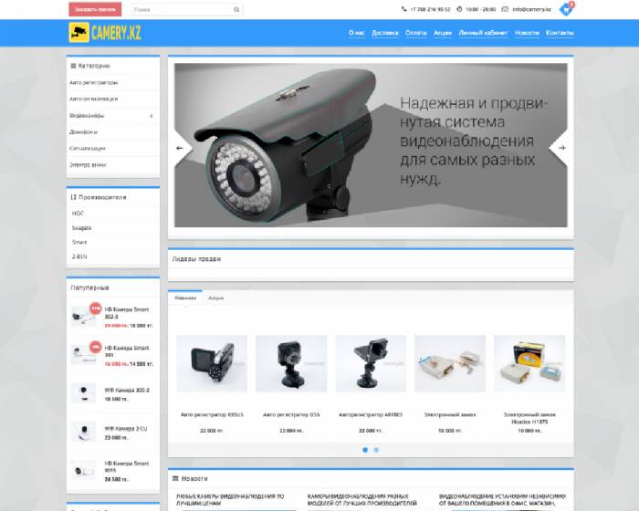 Популярные камеры видеонаблюдения Алматы. Большой выбор. Доставка по Казахстану, фотография 3