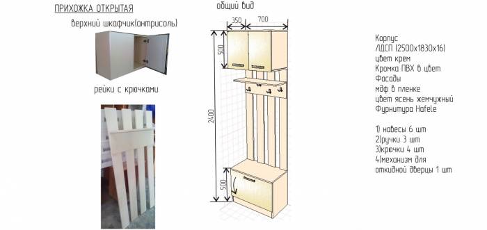 прихока открытая, фотография 1