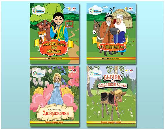 Интерактивный комплекс Акылды балапан, фотография 4