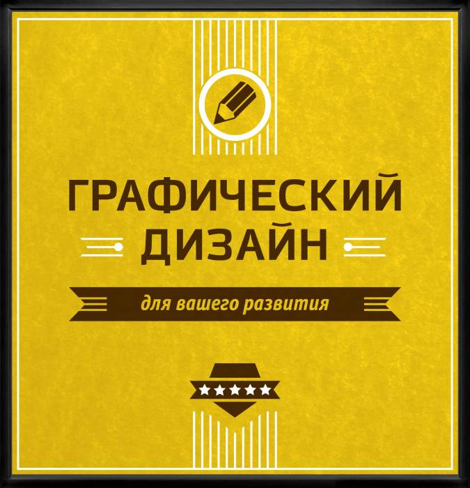 Графический дизайн. , фотография 1