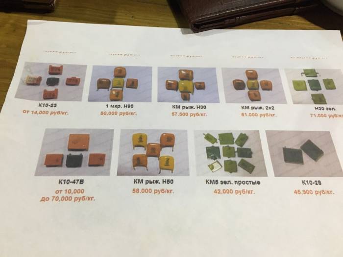 Радиодетали , фотография 3