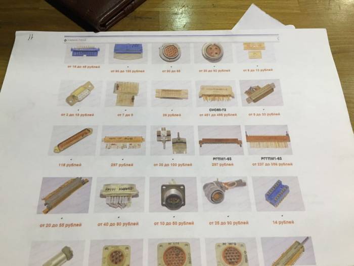 Радиодетали , фотография 4