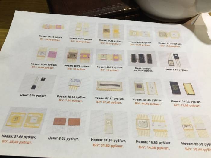 Радиодетали , фотография 8