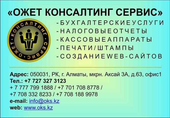 Ведение бухгалтерии, фотография 2