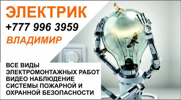 Услуги электрика , фотография 1