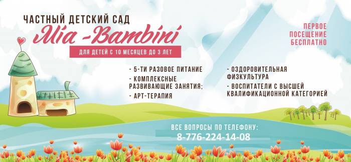 Частный детский сад, Монтессори центр, домашний садик, в мкр Аккент., фотография 1