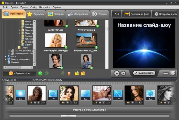 Слайд-шоу в Алматы, Алматы, фотография 1