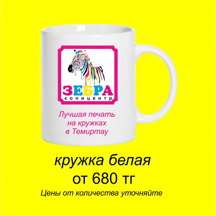 Печать на кружках дешево, фотография 1
