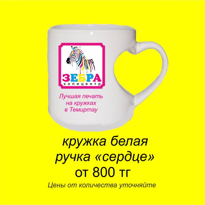 Печать на кружках дешево, фотография 3