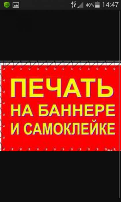 Баннер , фотография 1