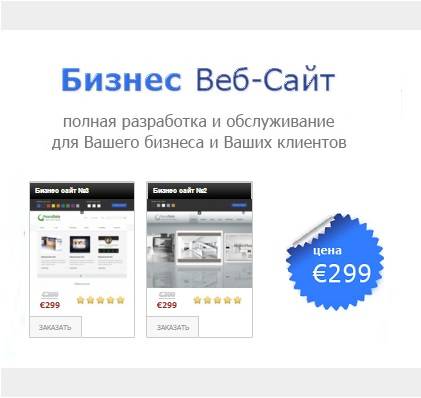 Создание сайтов в Германии, фотография 4