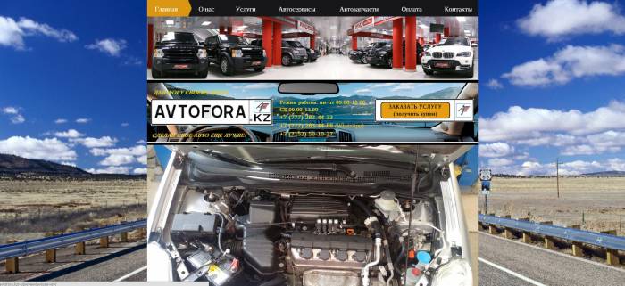 Интернет-сервис 