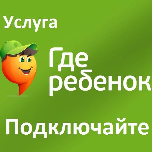Услуга 