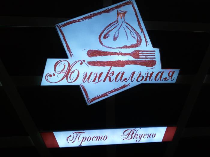 Объёмные буквы, вывески, штендеры, баннера, пресс стены, фотография 4