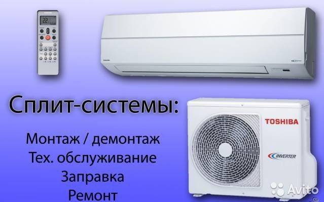 Ремонт и Установка сплит-систем не дорого, фотография 1