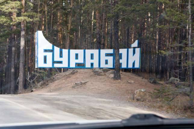 Дом в Боровом, ул. Лесная. Документы готовы!, фотография 5