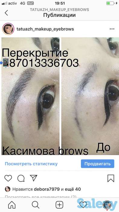 Микроблейдинг. Перекрытие Татуажа без удаления, фотография 3