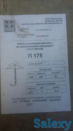 Минплита, фотография 1