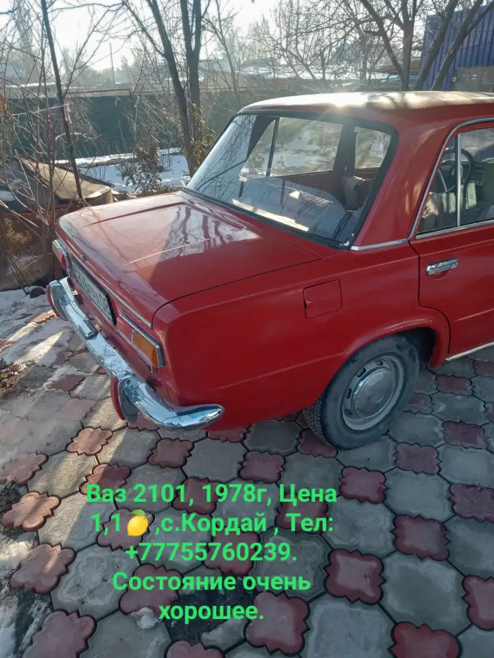 Продам Ваз 2101, фотография 1