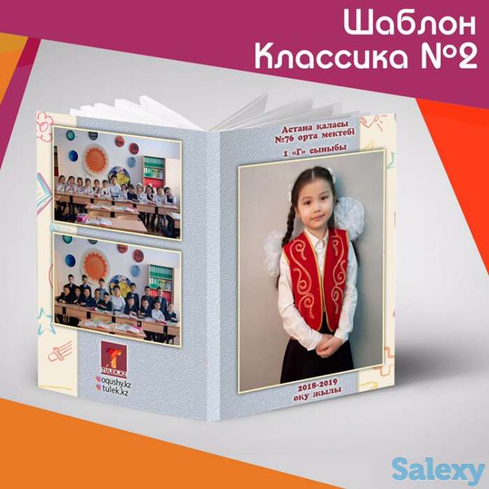 Акция!!! Всего 4.500тг-3 разворота!!! Специально для вас!!!, фотография 5