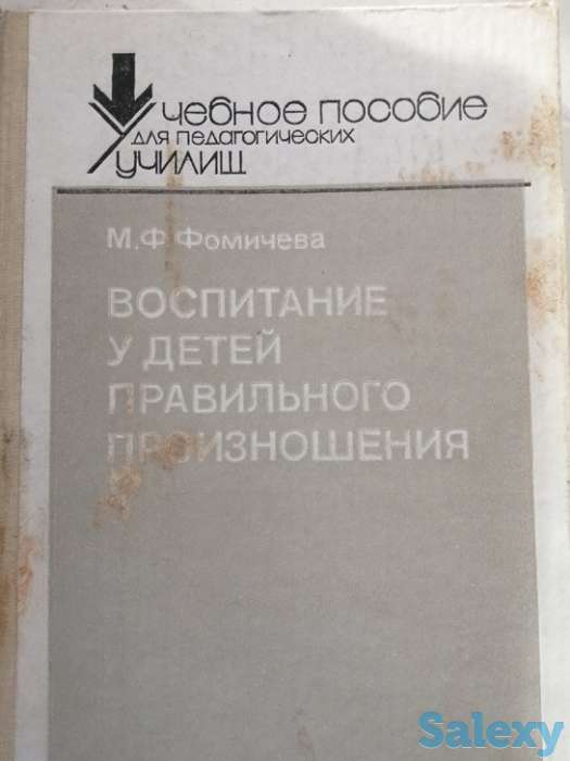 Продам книгу 