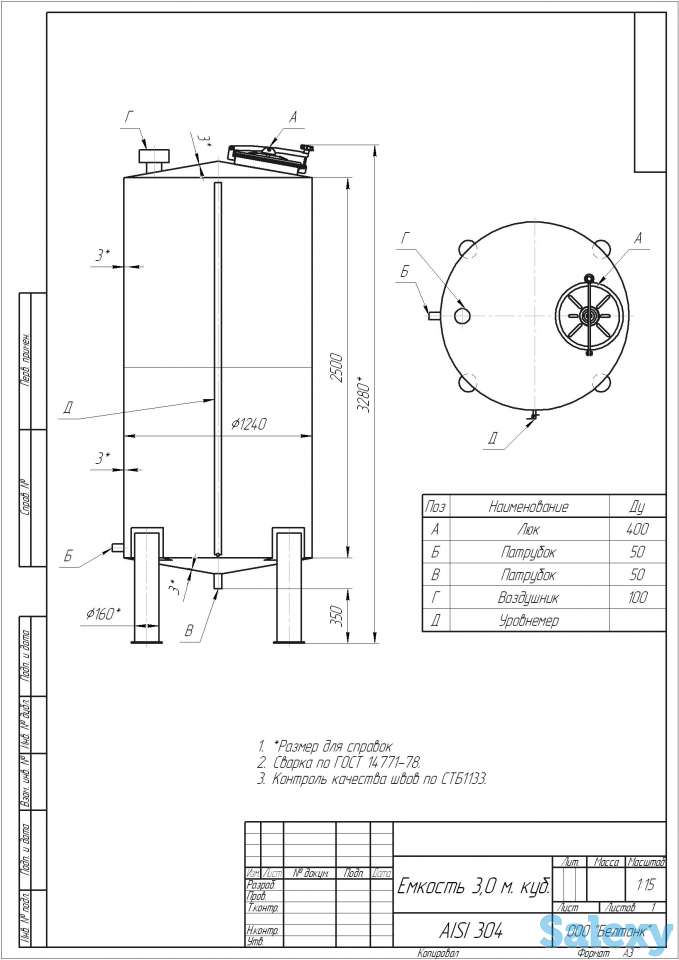 Емкость нержавеющая вертикальная 3 м3, фотография 1