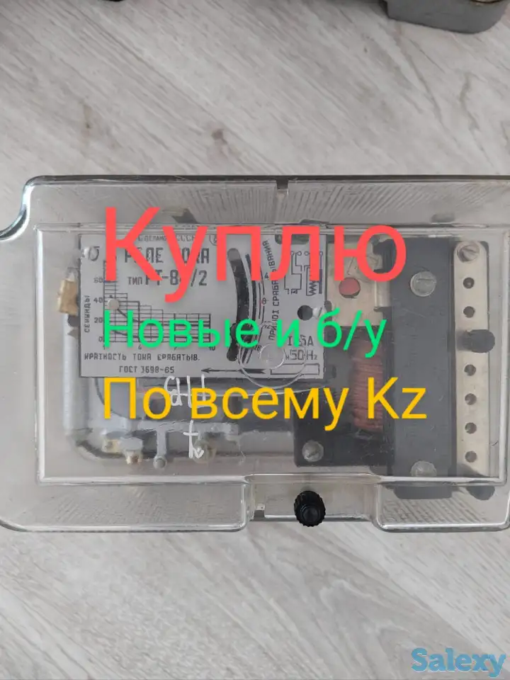 Куплю Реле рп рт рв рн и др, фотография 1