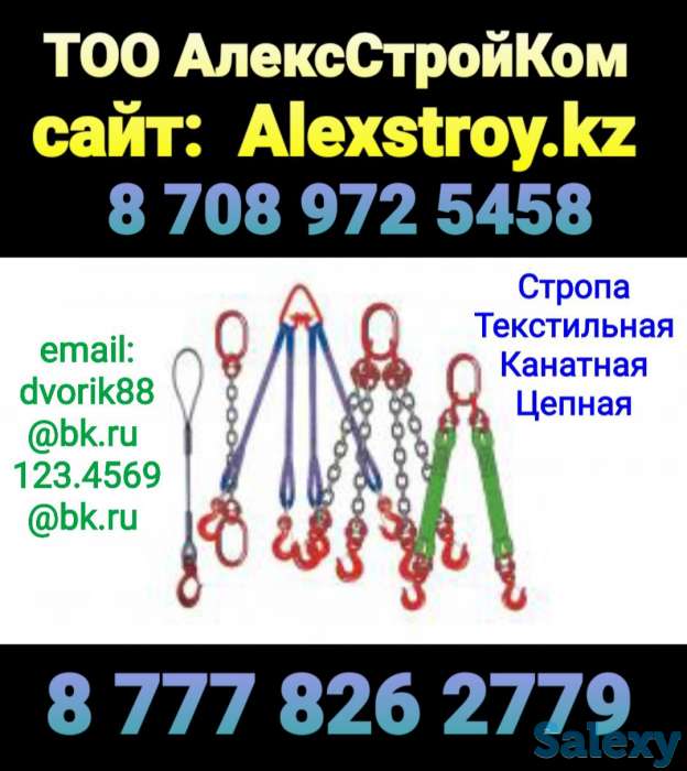 Паук канатный и цепной на изготовления, фотография 1