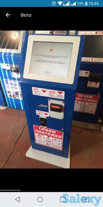 Платежные терминалы, фотография 3